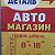 Деталь