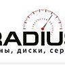 Шинный центр Radius