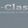СТО «S-Class»