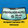 Автотсекла ProGlassAuto