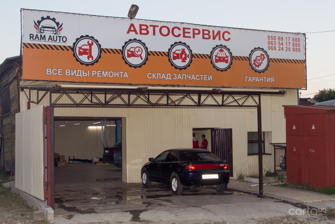 RamAuto: г. Харьков, ул. Грековская, 25 - Центр кузовного ремонта, СТО ...