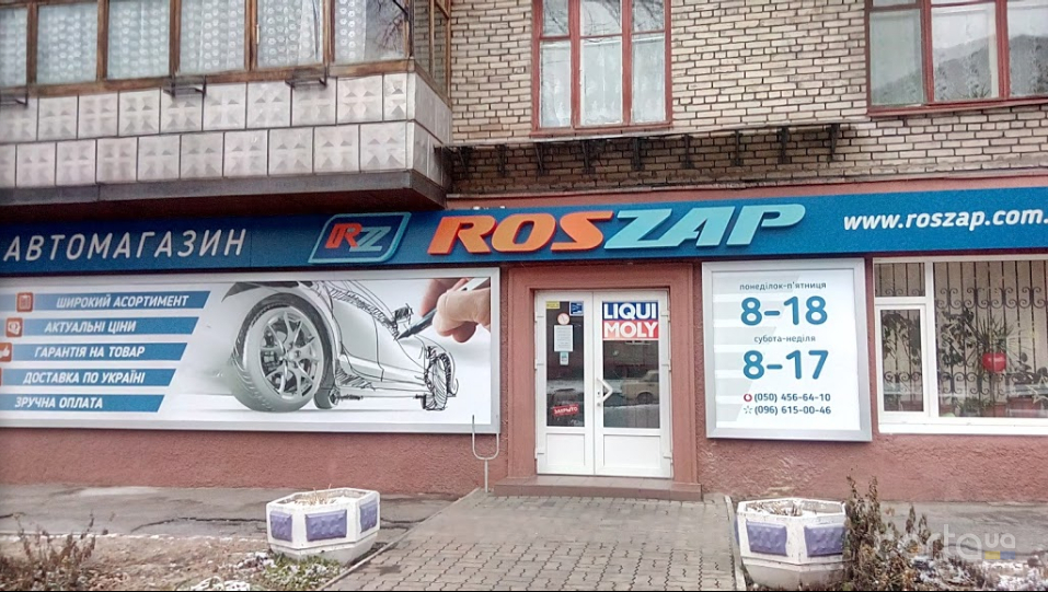 Магазины Ул Запорожская